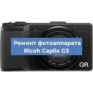 Замена стекла на фотоаппарате Ricoh Caplio G3 в Перми